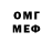 МЕФ мука Fire Oxyg3n