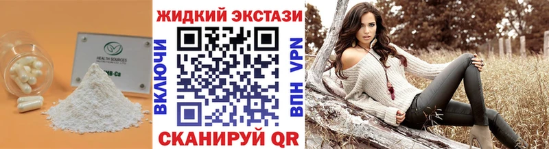 Купить  Десногорск  Бутират вода 