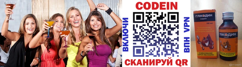 Кодеин напиток Lean (лин)  Купить  Десногорск 