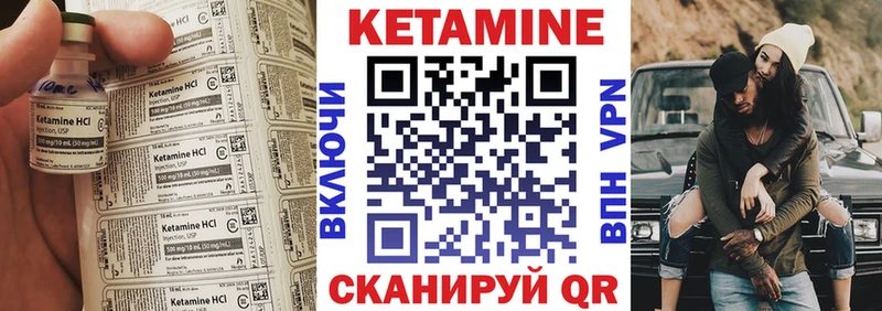 КЕТАМИН ketamine  Купить  Десногорск 